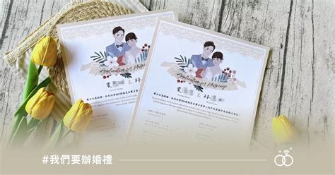 結婚見證人禁忌|【結婚見證人禁忌】結婚見證人禁忌：如何成為稱職的結婚證人，。